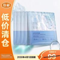 珀莱雅 保湿锁水 面膜  5片