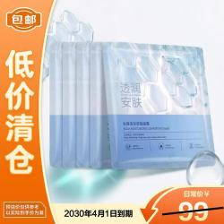 珀莱雅 保湿锁水 面膜  5片