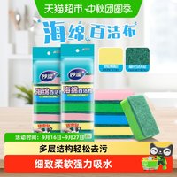 88VIP：妙潔 妙洁 MHS8
