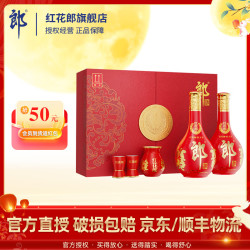 郎酒 红花郎红十五礼盒 53度500ml*2瓶