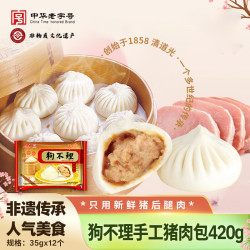 狗不理 传统猪肉包 420g