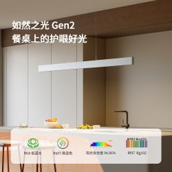 Lipro 护眼餐厅吊灯线性灯现代简约智能调光一字长条吊灯餐桌E系列
