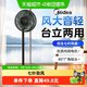 美的 电风扇落地扇家用大风力台立式强力节能摇头音静2026新款电扇