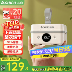 志高 旅行便携式干衣机烘干机2026新款家用酒店宿舍干衣神器小型迷你折叠除湿干衣机可带上