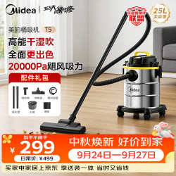 美的 桶式吸尘器家用25L强劲大吸力工业车载办公地毯吸尘器开荒干湿吹吸尘机大容量猫毛狗毛