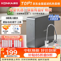 康佳 净水器家用超滤机滤水器厨下式自来水净化器 厨房过滤器大流量净水机配净水龙头 UF-