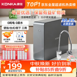 康佳 净水器家用超滤机滤水器厨下式自来水净化器 厨房过滤器大流量净水机配净水龙头 UF-