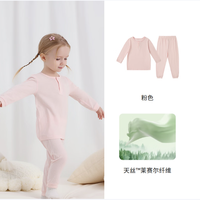 丽婴房 天丝内衣套装