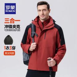 罗蒙 冲锋衣三合一抓绒户外防水壳