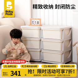 baby pods babypods儿童玩具收纳柜五斗柜床头柜宝宝收纳储物抽屉式置物柜衣物整理柜 双柜三层