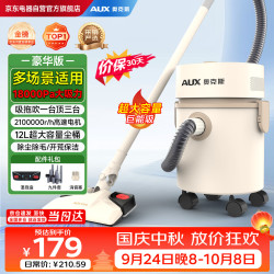 奥克斯 小白桶12L大容量吸尘器 家用开荒保洁 工业开荒  商用清洁桶式大吸力吸尘器  超强吸力 58