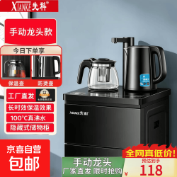 先科 茶吧机智能语音遥控家用茶吧机客厅饮水机加高加大机身茶吧机  龙头款 制热型