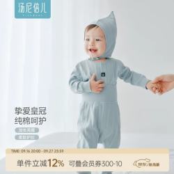 汤尼倍儿 婴儿分体套装春秋纯棉宝宝秋衣秋裤高腰护肚家居服 米黄色 90cm
