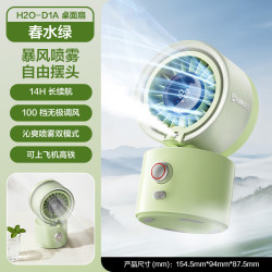 艾美特 小风扇手桌面喷雾水风扇百档摇头便携式迷你充电卧室婴儿车办公室节能户外轻音长续