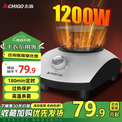 志高 烘干机家用干衣机主机省电风干机速干烘衣机衣服烘干机配件通用机头 1200W【180