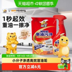 威王 油烟机重油污净