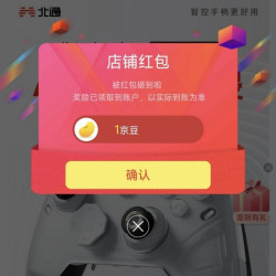 京东 北通旗舰店关注领1京豆