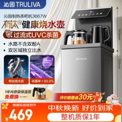 沁园 茶吧机沁享YTZY-3667W有钛烧水壶茶UVC杀菌高端家用触控遥控双操作下置
