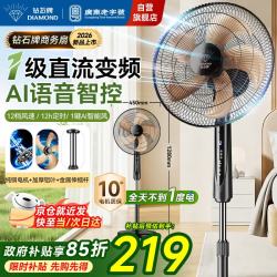 钻石牌 家用电风扇遥控落地扇工业扇工厂车间强劲风力DFS