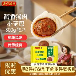 湾仔码头 发面小笼包猪肉包 300g*15只