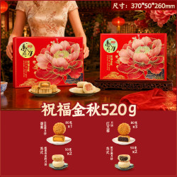 感恩月 月饼礼盒520g8饼4味中秋送礼员工福利团购含苏式黑芝麻月饼 月饼礼盒