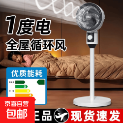 扬子 电风扇落地扇空气循环扇家用电扇新款静音大风力省电台立两用学生宿舍卧室