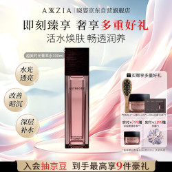 AXXZIA 肌源希越美时光莹润沁肌菁萃水 100ml