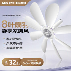 奥克斯 小吊扇蚊帐电风扇家用学生宿舍用床上轻音微风小型小电风扇轻音电风扇吊式小电扇8叶大风力