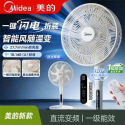 美的 电风扇一键闪装直流变频一级能效落地大风轻音静空气循环智能遥控台式家用卧室宿舍客厅立式办公室 一键