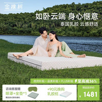 金橡树 云端 天然乳胶床垫 适中偏硬 180