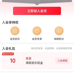 东诚专业五金工具经营部，入会10京豆