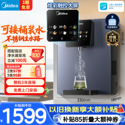 美的 管线机壁挂式家用净水器净饮机饮水机伴侣 真沸腾真开水全通量匹