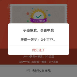 仟味神厨调味品京东自营旗舰店，抽奖3京豆，每天能抽。