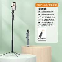 移动端：叠品 2026新款自拍杆A21P落地三脚架手机通用防抖神器360度手持直播支架多功智能跟拍云台旅游拍照便携稳定器