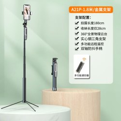 叠品 2026新款自拍杆A21P落地三脚架手机通用防抖神器360度手持直播支架多功智能跟拍云台旅游拍照便携稳定器
