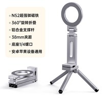 移动端：思莱普随身旅行便携手机磁吸支架magsafe桌面俯拍三脚架折叠旋转铝合金属夹飞机高铁自拍杆多功能懒人神器