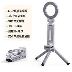 利乐普 旅行随身便携手机磁吸支架magsafe折叠旋转铝合金属夹桌面俯拍三脚架飞机高铁自拍杆多功能懒人神器