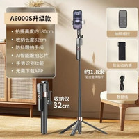 移动端：叠品未来 叠品A6000S跟拍云台人脸跟踪自拍杆落地便携式三脚架2026新款直播旅行拍照神器官方正品360度旋转跟拍稳定器