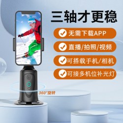 剋米 全自动智能AI人脸识别追踪稳定器手机相机跟拍云台360度旋转带三脚架杆三轴跟踪拍摄视频直播支架云台