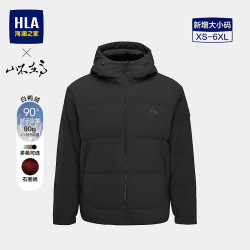 海澜之家 山不在高系列 男士羽绒服（门店同款）