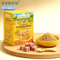爷爷的农场 宝宝肉松辅食拌饭料猪肉松海苔牛肉酥儿童鱼松零食50g