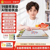 当当狸 ai智能棋盘五子棋电子围棋飞行棋儿童玩具生日礼物男孩女孩桌游