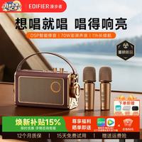 漫步者 智能修音 蓝牙音箱 双麦克风