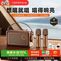 漫步者 智能修音 蓝牙音箱 双麦克风