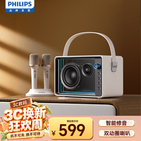 飞利浦 5519话筒音响一体机自带声卡拉OK家庭ktv音箱套装手机电视K歌无线蓝牙便携麦克风双麦男女生日礼物