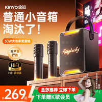 金运 K歌麦克风音响一体机 双麦套装