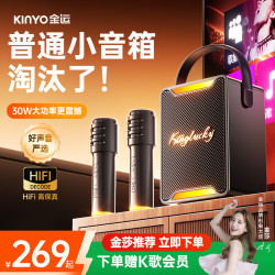 金运 K歌麦克风音响一体机 双麦套装