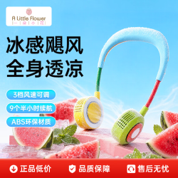 A little Flower ALittleFlower挂脖风扇挂脖式无叶随身风扇挂脖风扇2026新款超长续航
静音折