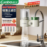 康宝 水龙头净水器前置过滤器厨房家用自来水过滤水垢余氯多层过滤KBJSQ-LT-4（一机