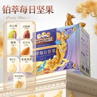 移动端：三只松鼠 _铂萃每日坚果750g礼盒开心果占比19%零食健康早餐